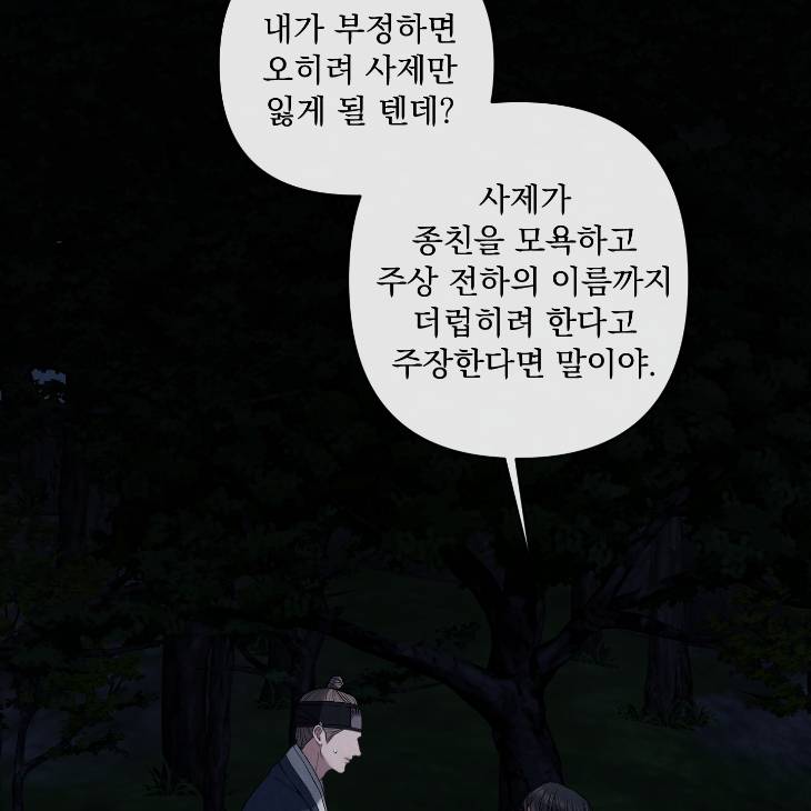 Bad-Work-By-Jun-Kor page 71