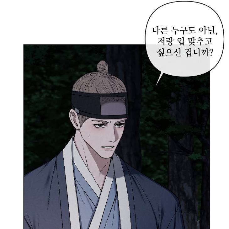 Bad-Work-By-Jun-Kor page 73