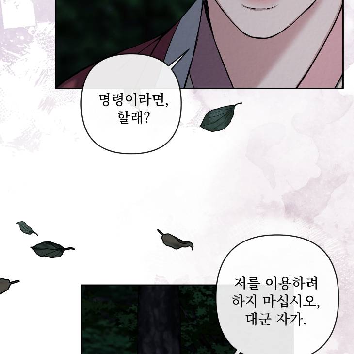 Bad-Work-By-Jun-Kor page 75