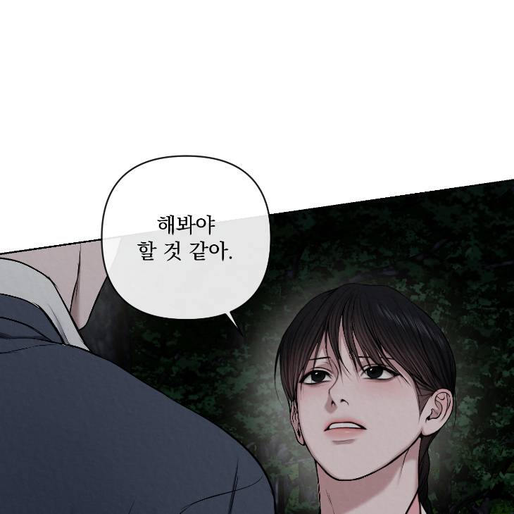 Bad-Work-By-Jun-Kor page 78