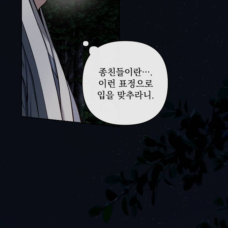 Bad-Work-By-Jun-Kor page 80