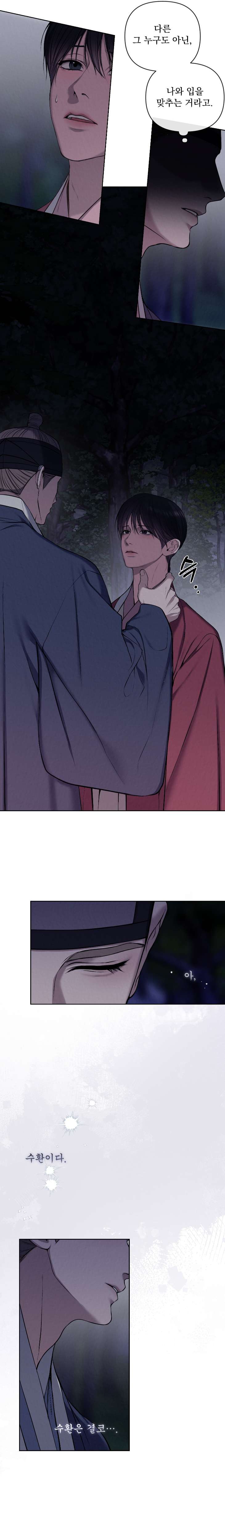 Bad-Work-By-Jun-Kor page 2