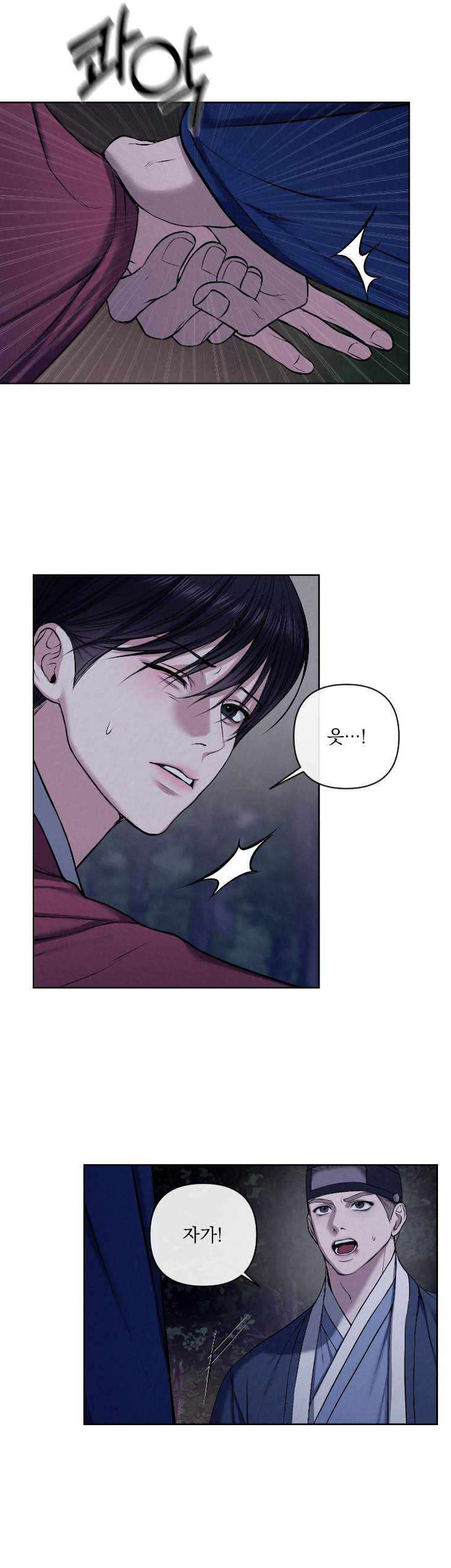Bad-Work-By-Jun-Kor page 8