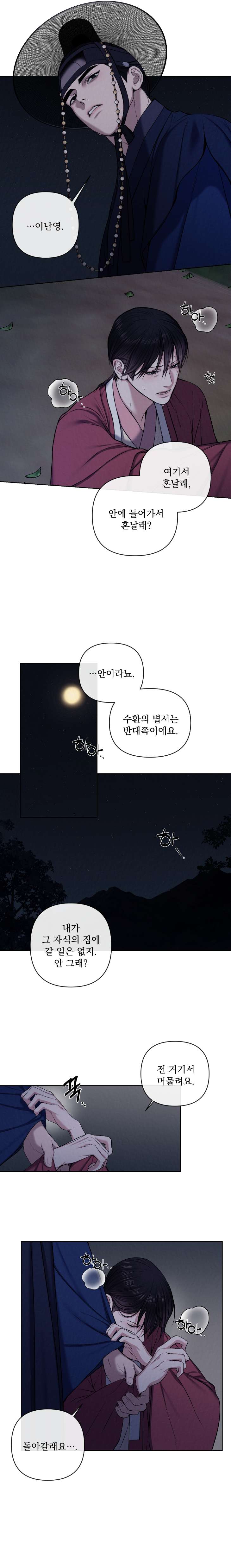Bad-Work-By-Jun-Kor page 12
