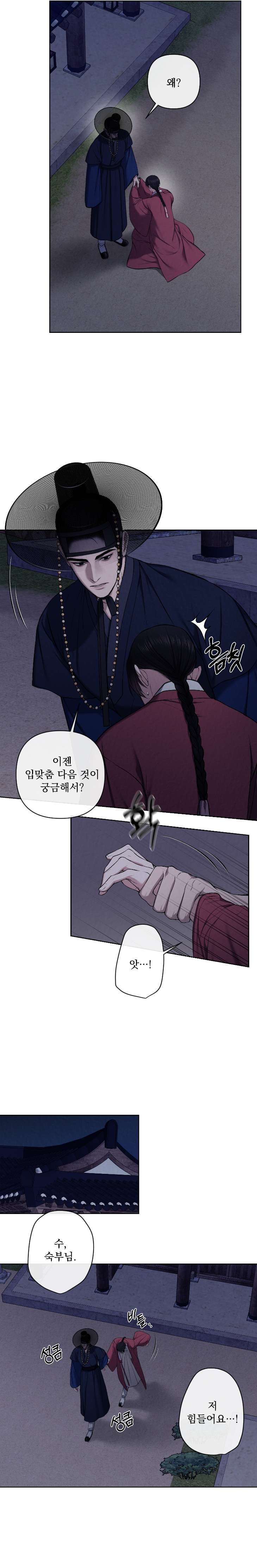 Bad-Work-By-Jun-Kor page 13