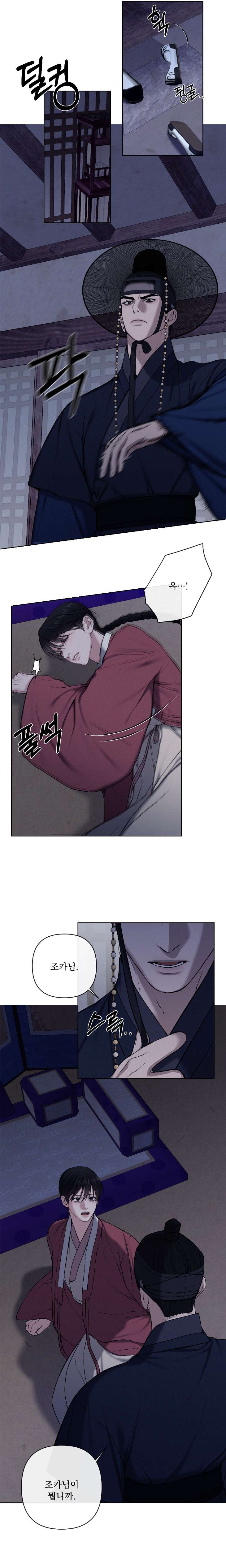 Bad-Work-By-Jun-Kor page 14