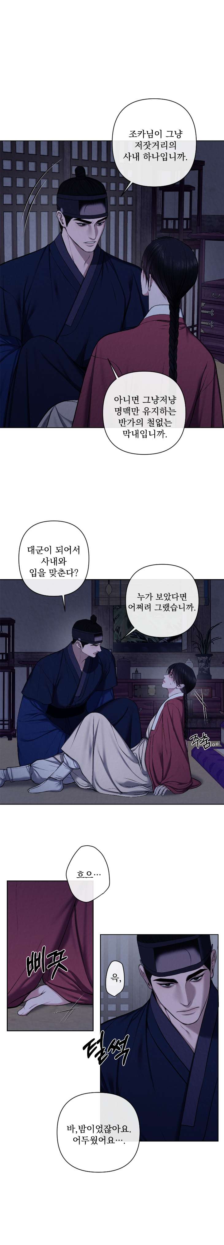 Bad-Work-By-Jun-Kor page 15