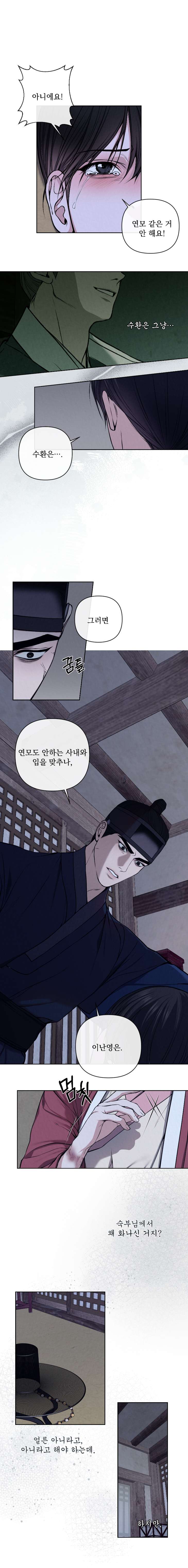 Bad-Work-By-Jun-Kor page 2