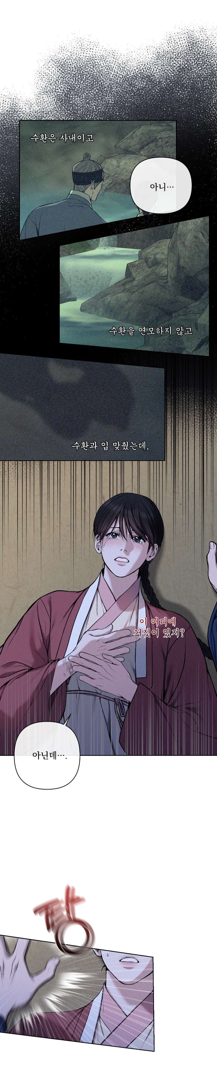 Bad-Work-By-Jun-Kor page 3