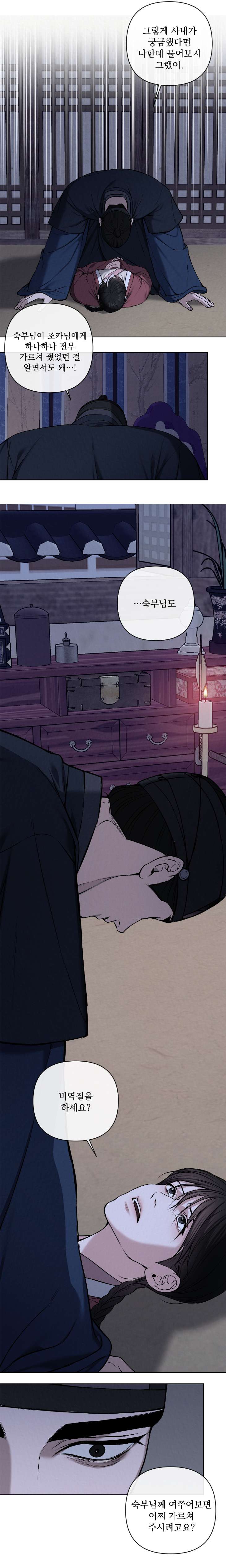 Bad-Work-By-Jun-Kor page 4