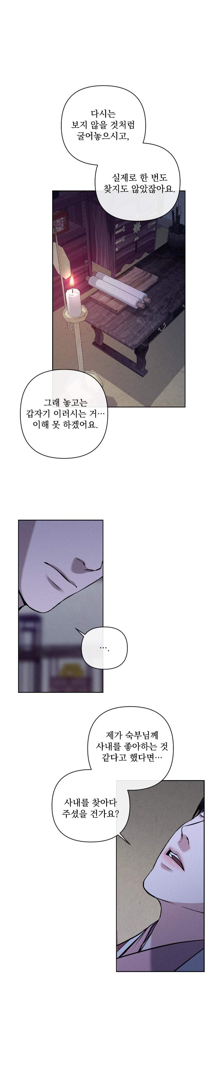 Bad-Work-By-Jun-Kor page 5