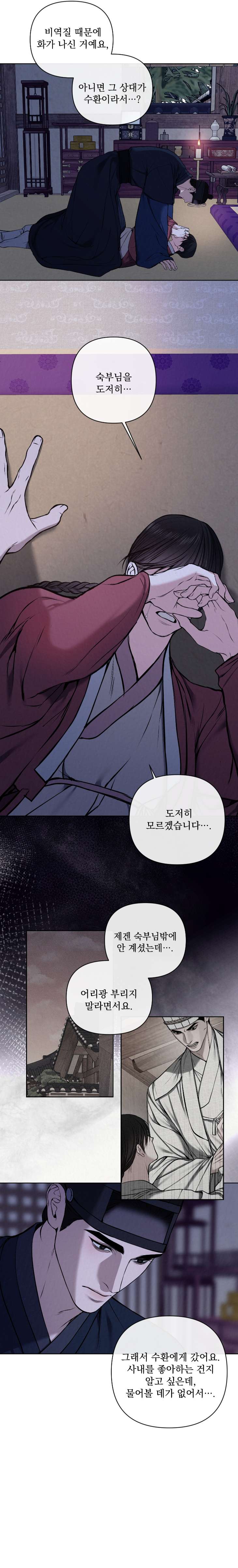 Bad-Work-By-Jun-Kor page 6