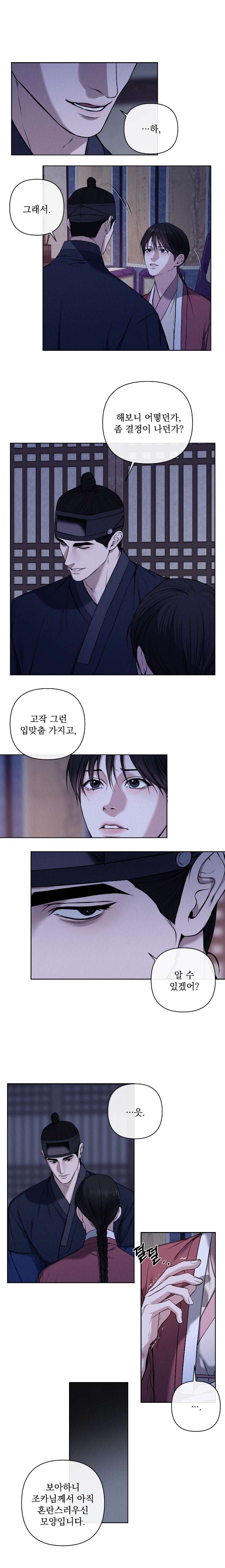 Bad-Work-By-Jun-Kor page 8