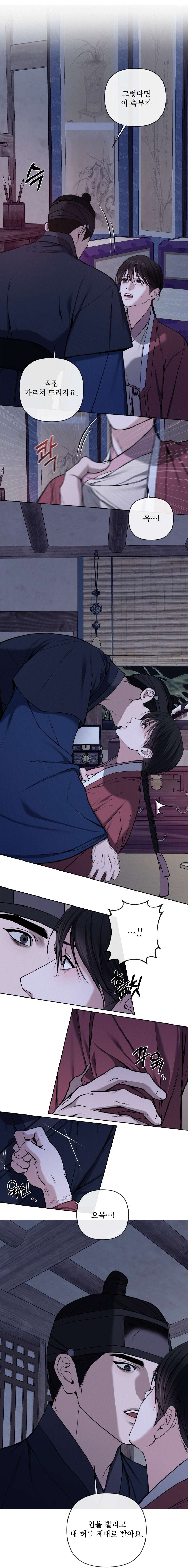 Bad-Work-By-Jun-Kor page 9