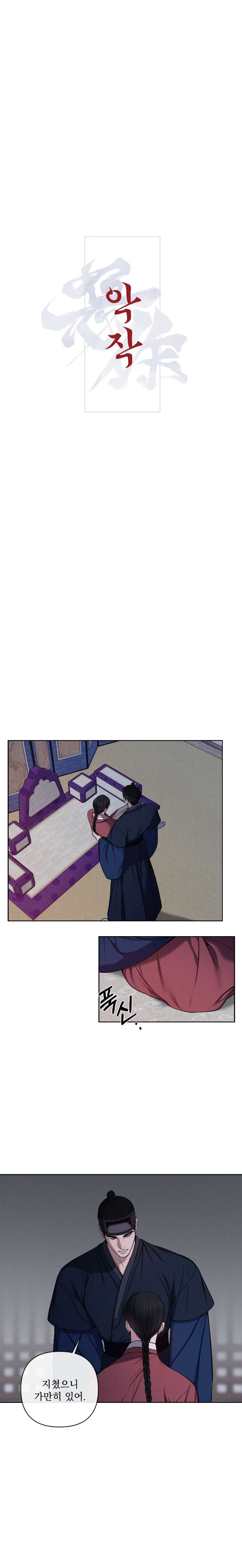 Bad-Work-By-Jun-Kor page 2