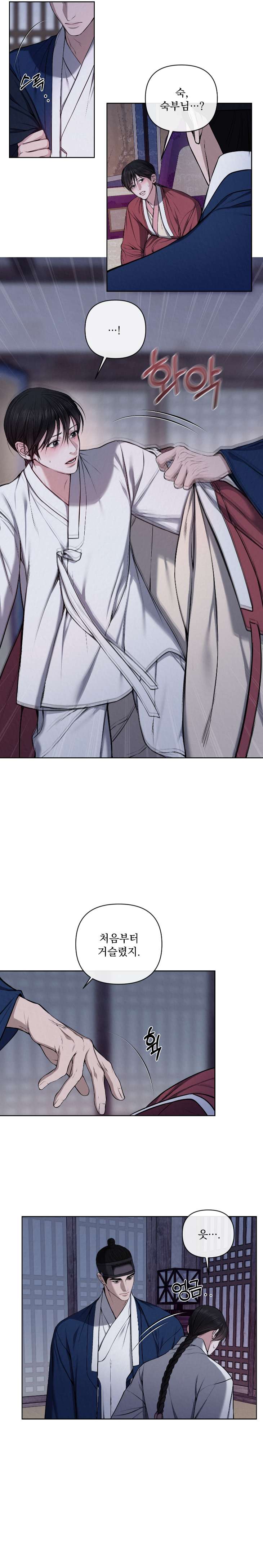 Bad-Work-By-Jun-Kor page 3