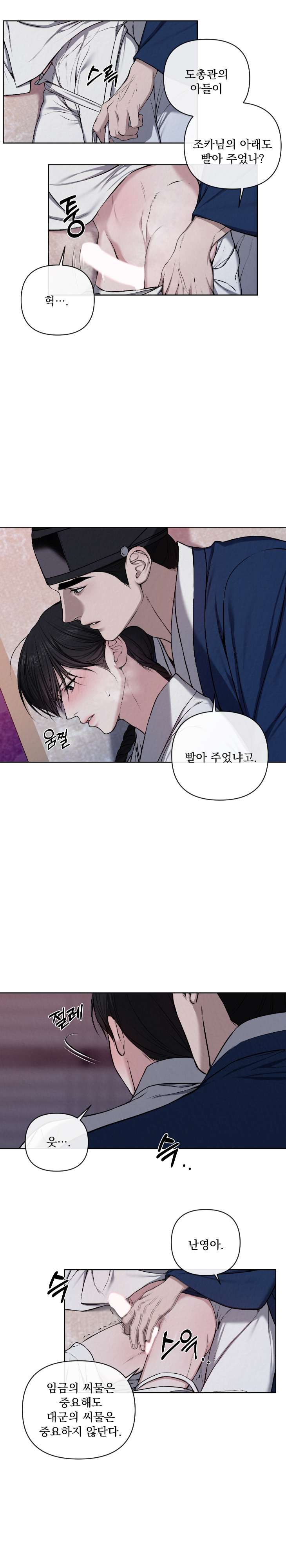 Bad-Work-By-Jun-Kor page 5