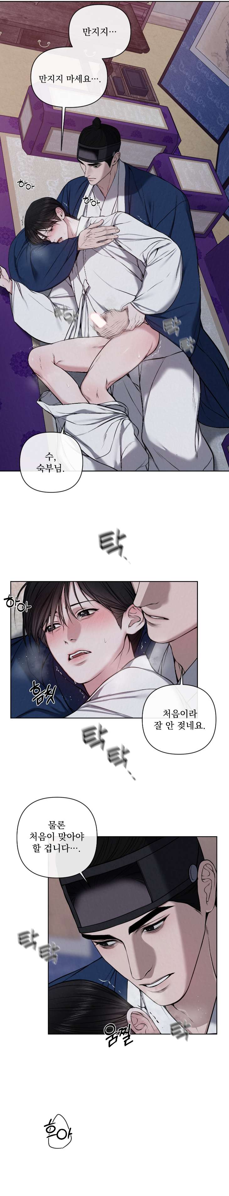 Bad-Work-By-Jun-Kor page 6