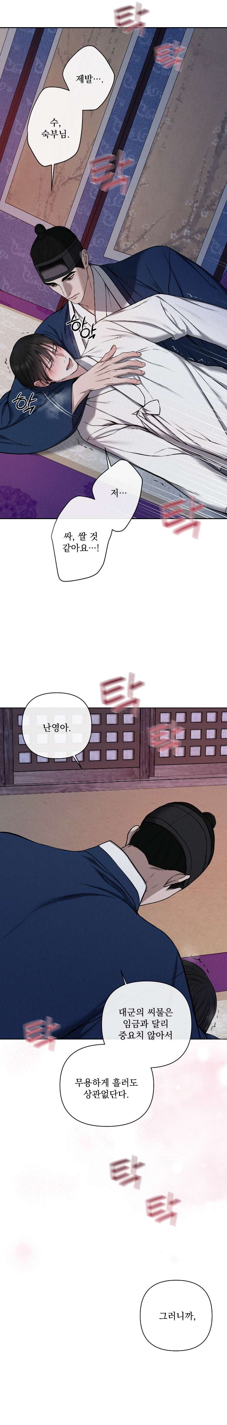Bad-Work-By-Jun-Kor page 8