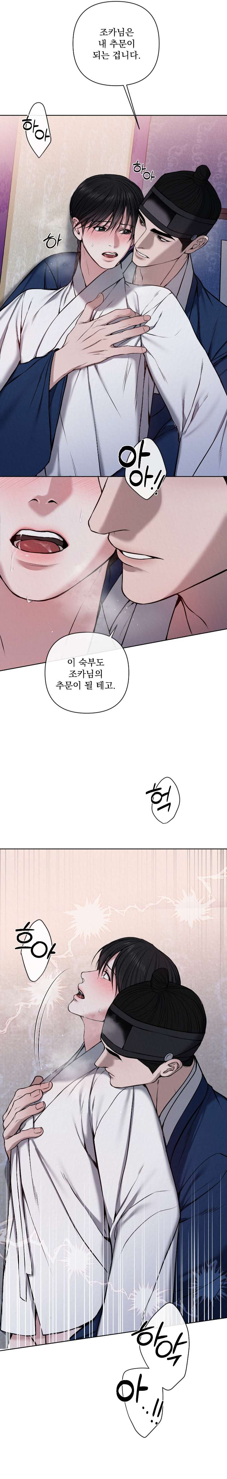 Bad-Work-By-Jun-Kor page 9