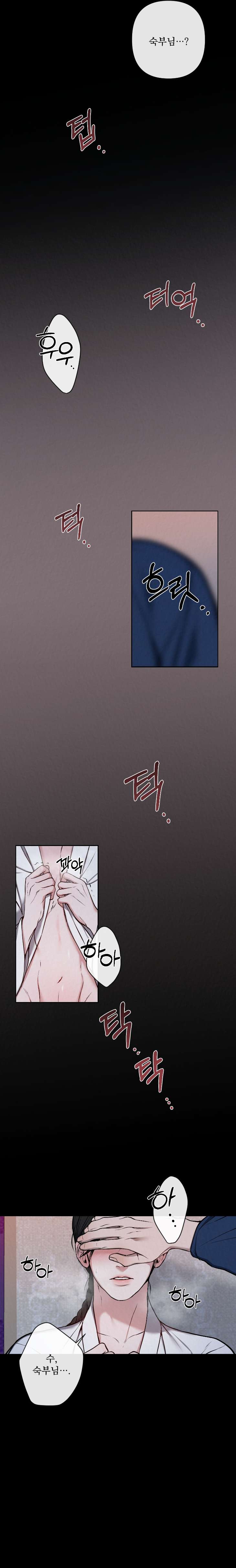 Bad-Work-By-Jun-Kor page 12