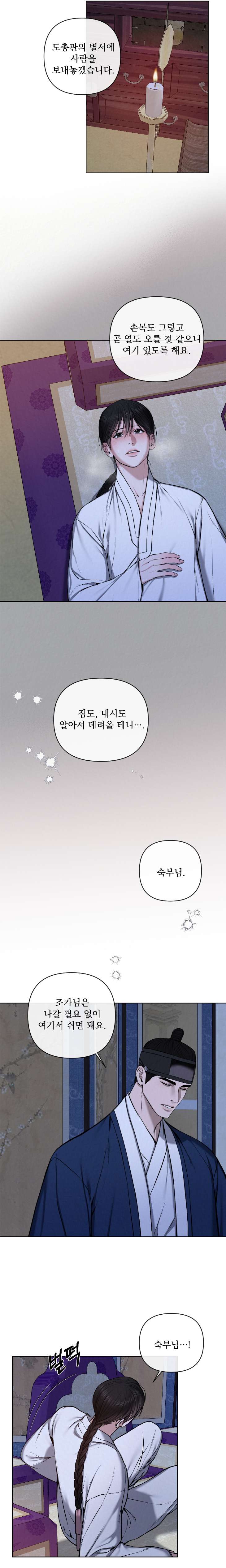 Bad-Work-By-Jun-Kor page 2