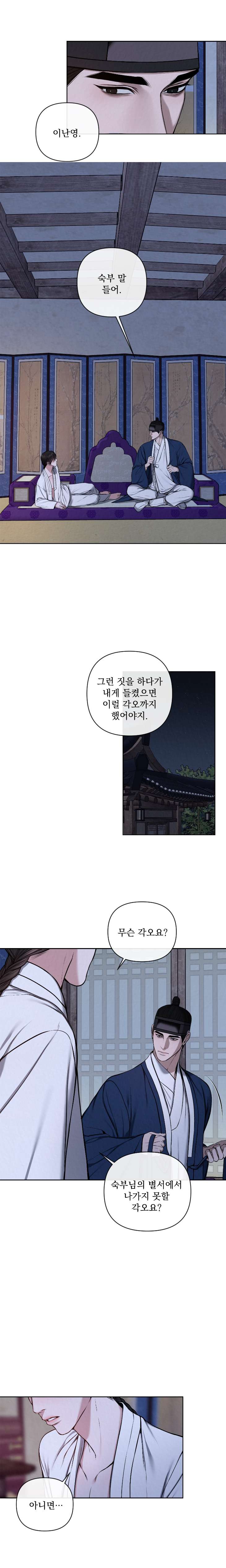 Bad-Work-By-Jun-Kor page 3