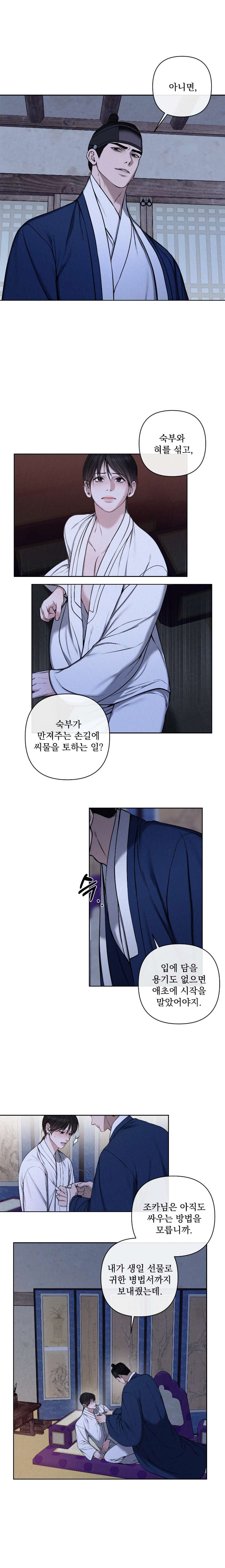 Bad-Work-By-Jun-Kor page 4