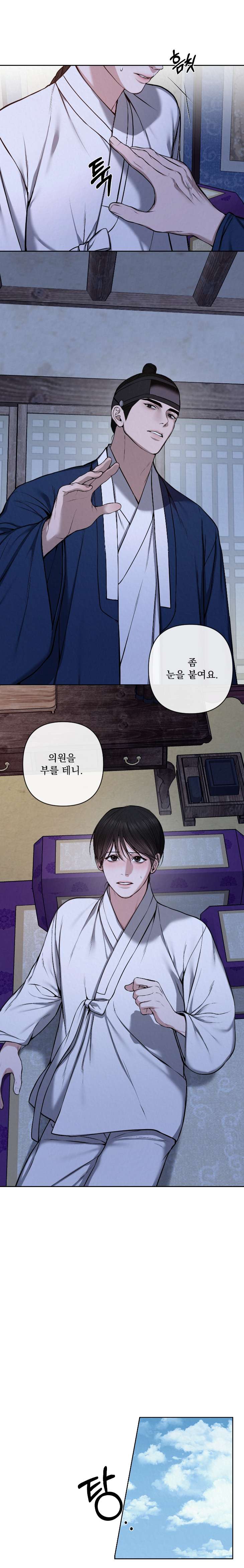 Bad-Work-By-Jun-Kor page 5