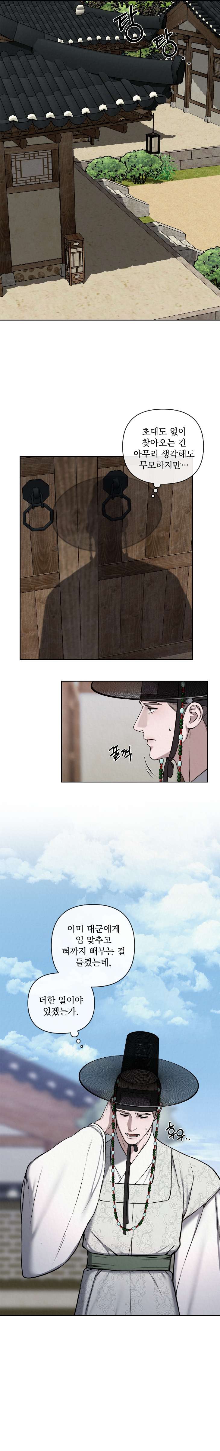 Bad-Work-By-Jun-Kor page 6