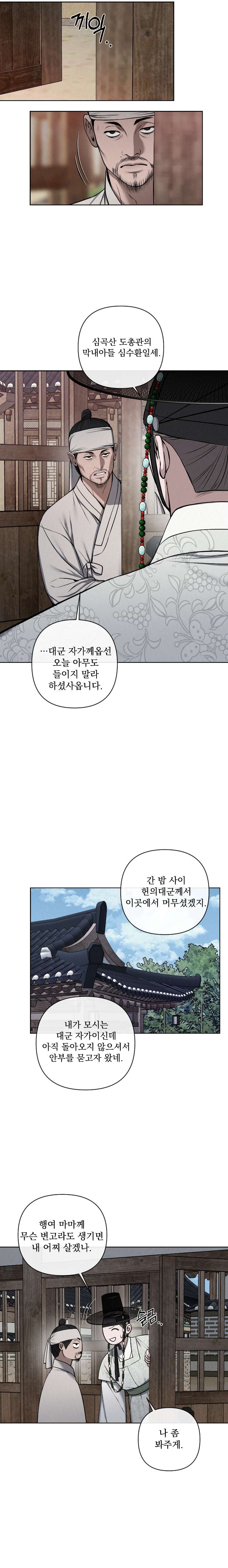 Bad-Work-By-Jun-Kor page 7