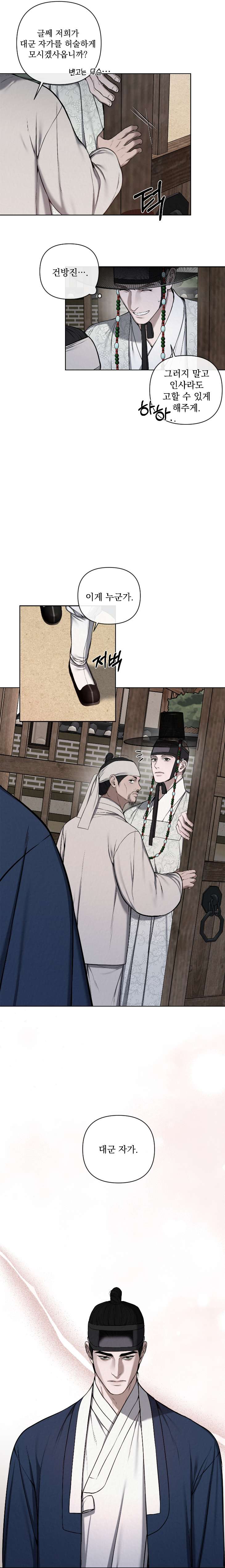 Bad-Work-By-Jun-Kor page 8