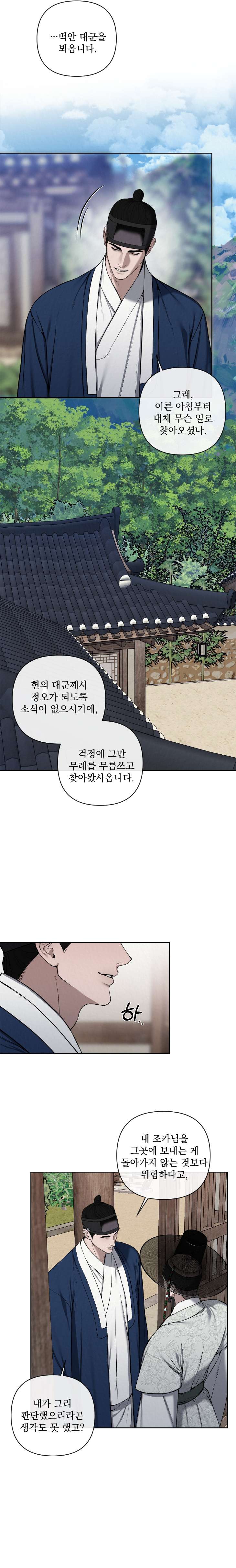 Bad-Work-By-Jun-Kor page 10
