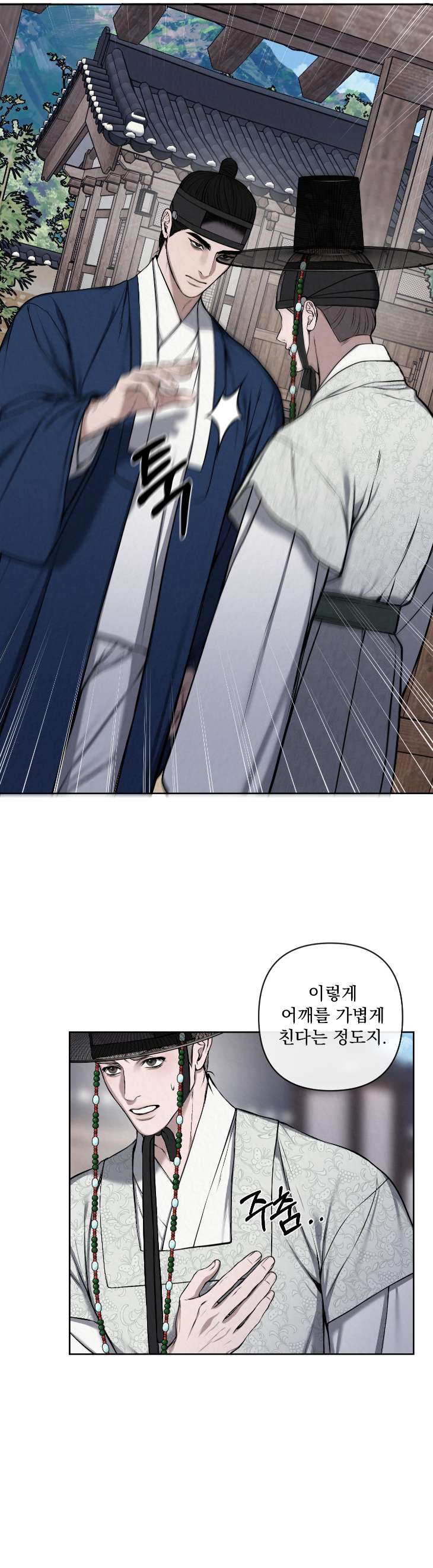 Bad-Work-By-Jun-Kor page 13