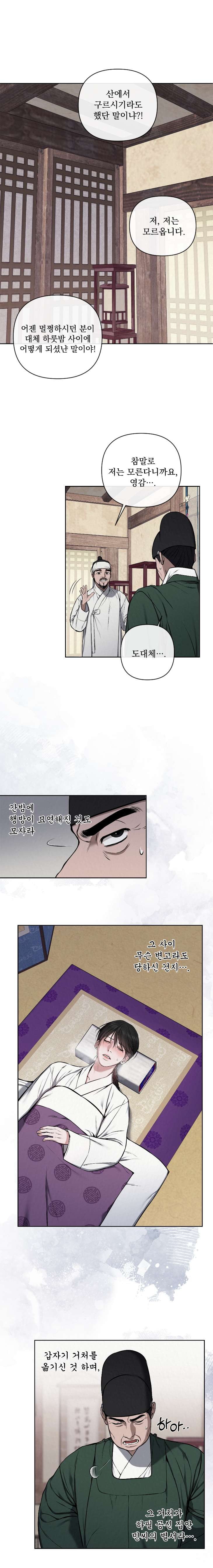 Bad-Work-By-Jun-Kor chapter_020 thumbnail