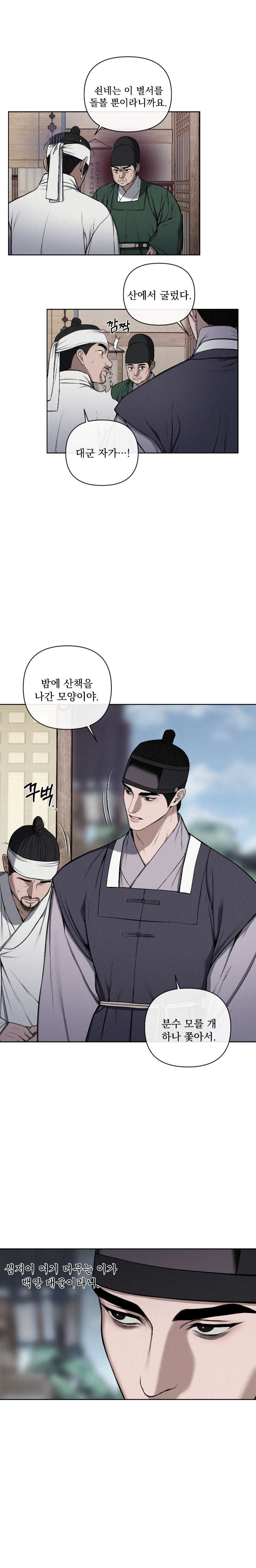 Bad-Work-By-Jun-Kor page 2