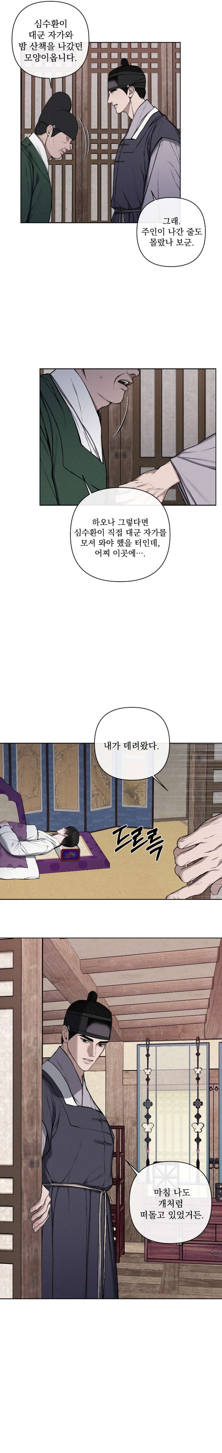 Bad-Work-By-Jun-Kor page 3