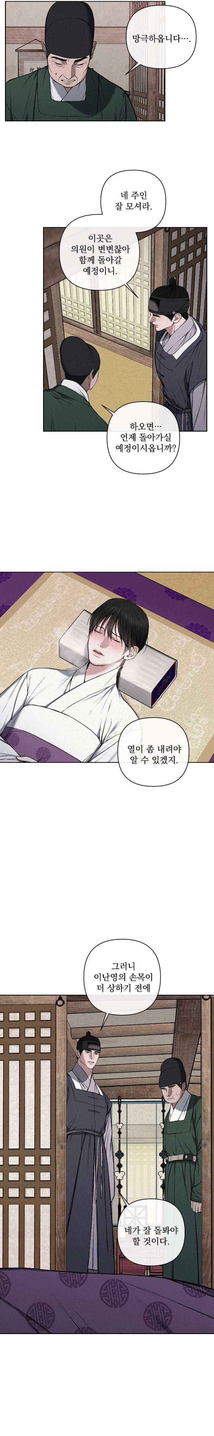 Bad-Work-By-Jun-Kor page 4
