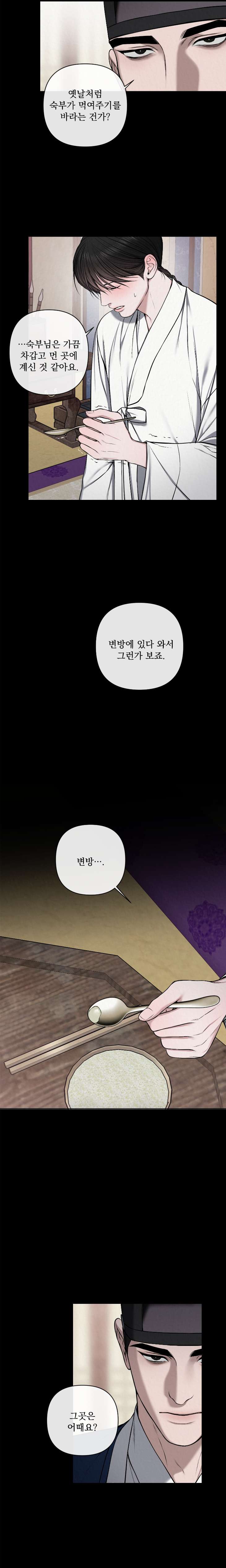 Bad-Work-By-Jun-Kor page 6