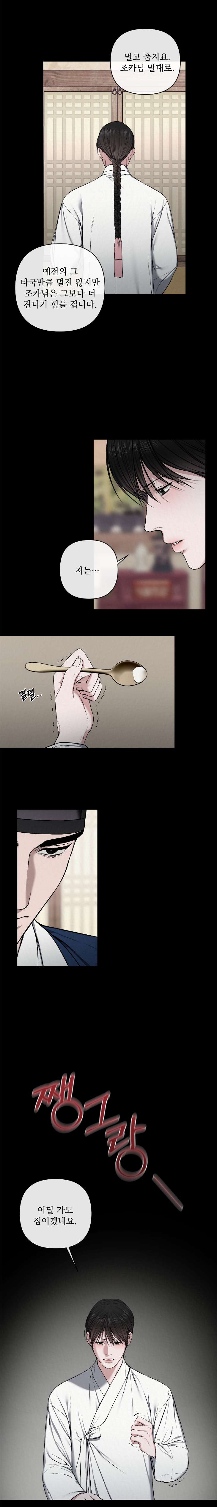 Bad-Work-By-Jun-Kor page 7