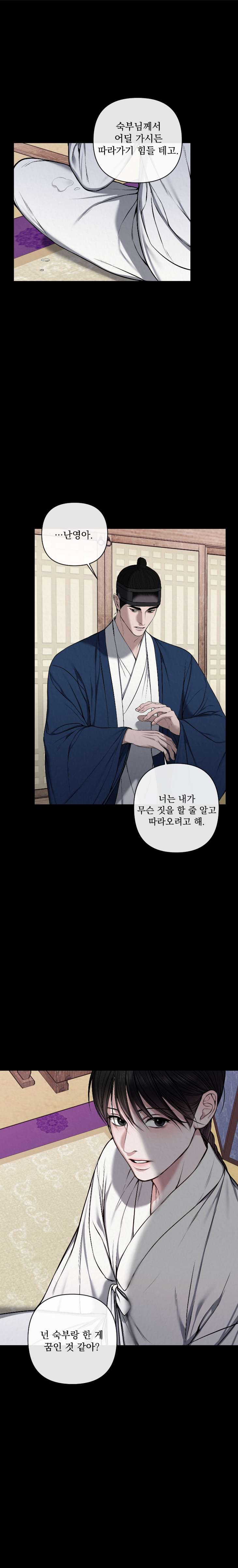 Bad-Work-By-Jun-Kor page 8
