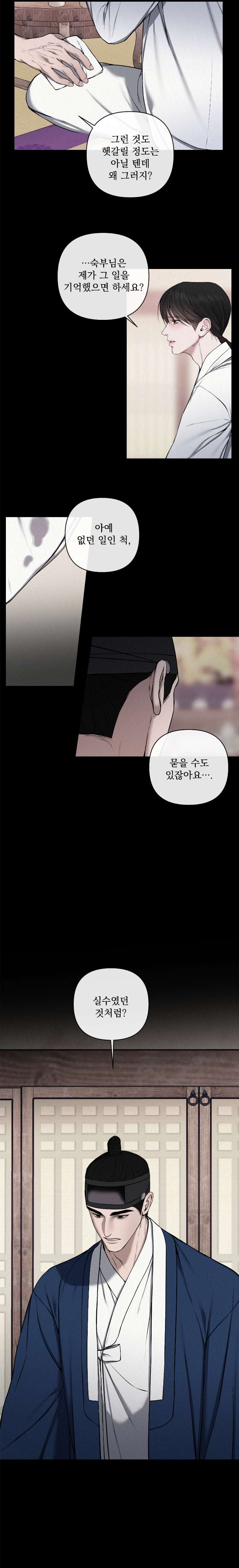Bad-Work-By-Jun-Kor page 9