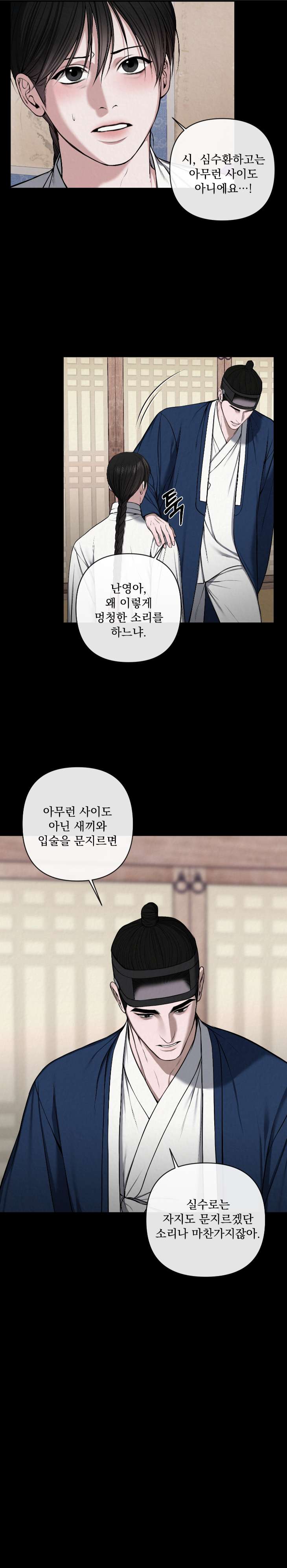 Bad-Work-By-Jun-Kor page 11