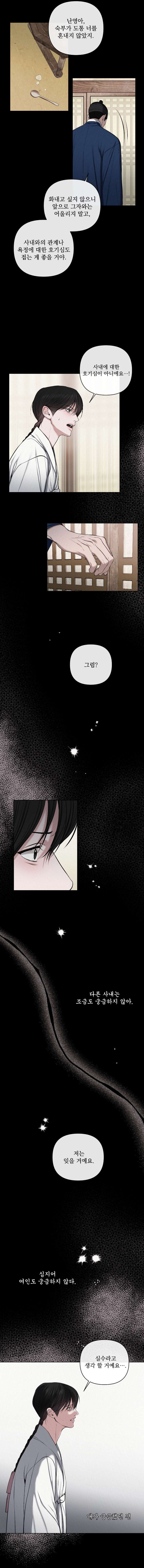 Bad-Work-By-Jun-Kor page 12