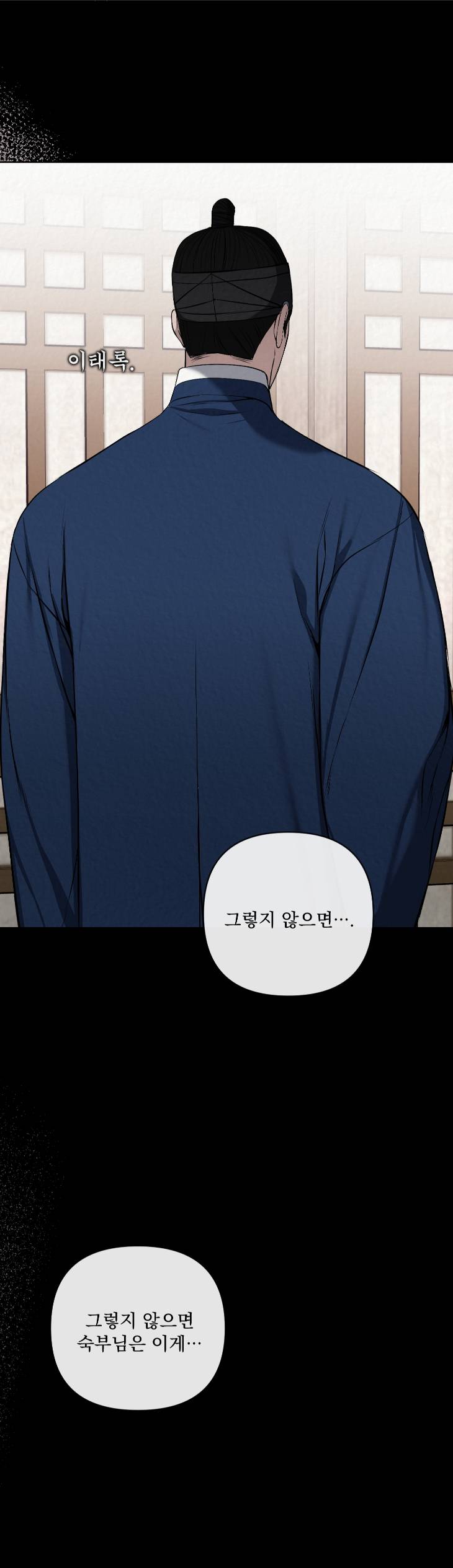 Bad-Work-By-Jun-Kor page 13