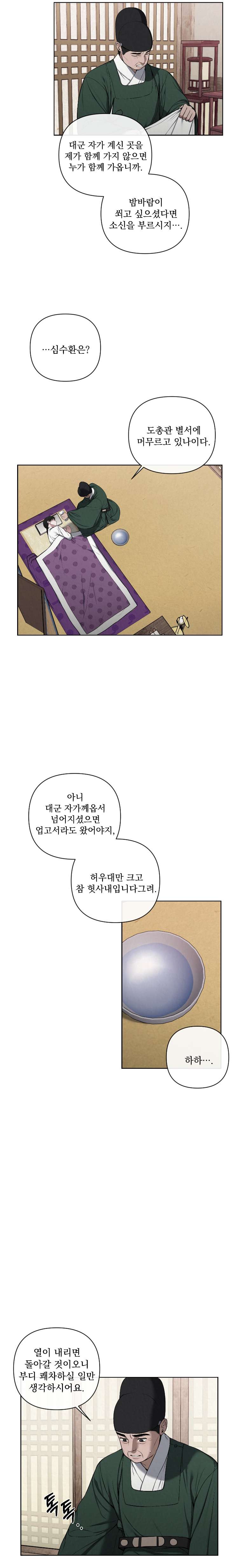 Bad-Work-By-Jun-Kor page 15