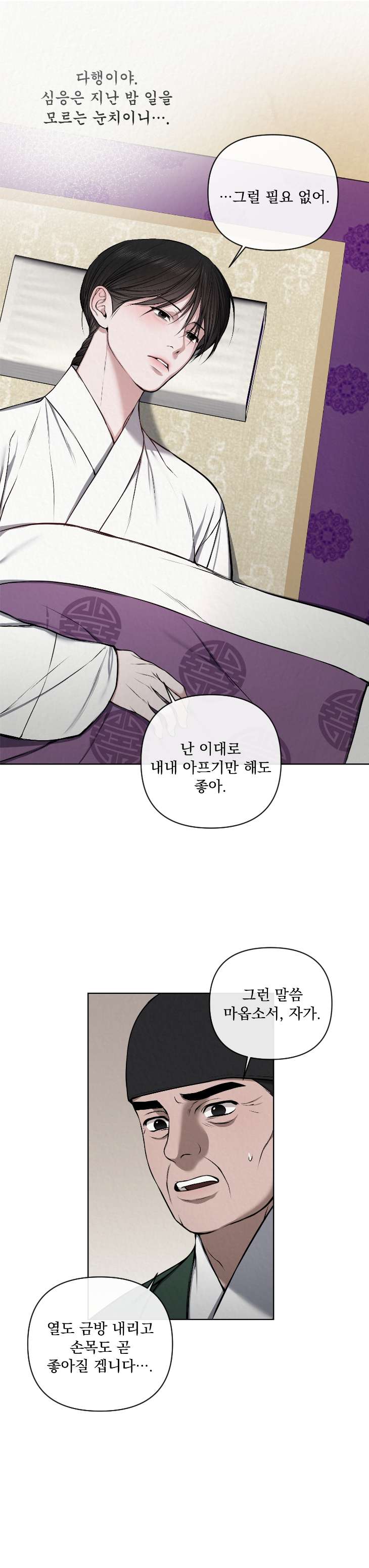 Bad-Work-By-Jun-Kor page 16