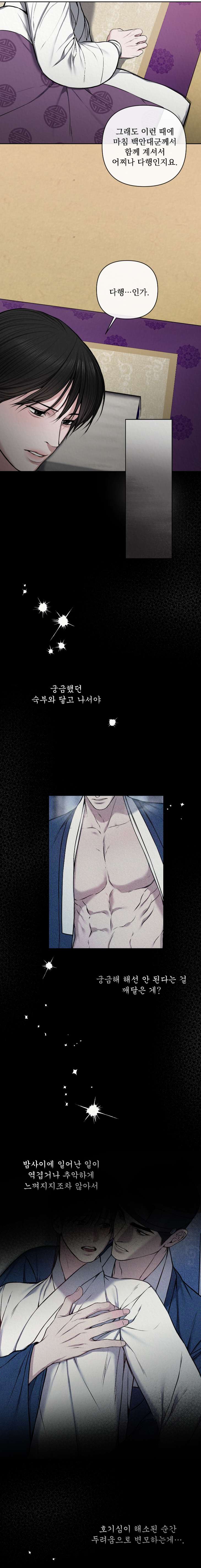 Bad-Work-By-Jun-Kor page 17