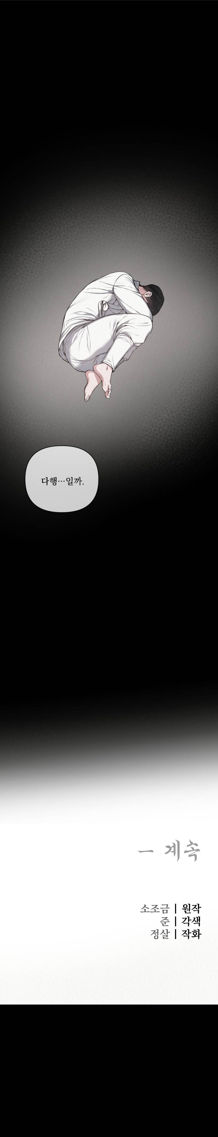 Bad-Work-By-Jun-Kor page 18