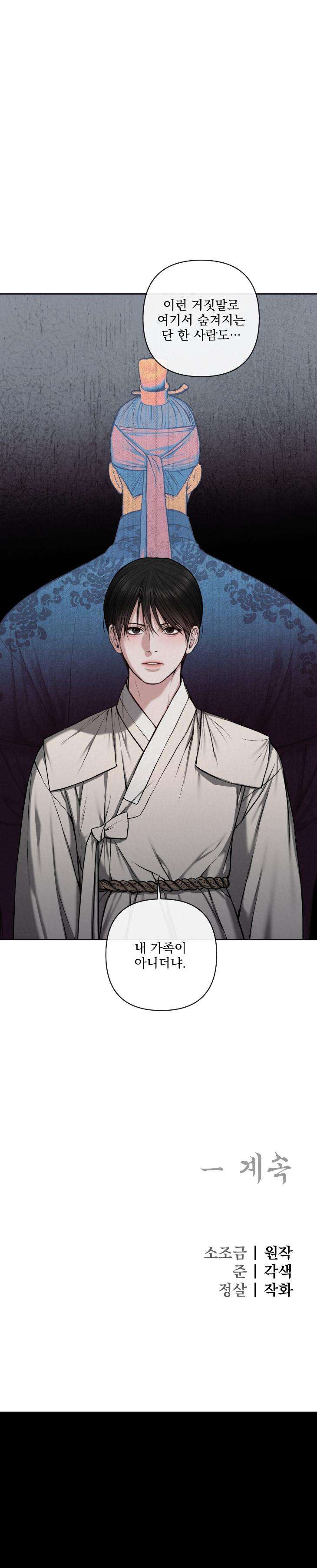 Bad-Work-By-Jun-Kor page 6